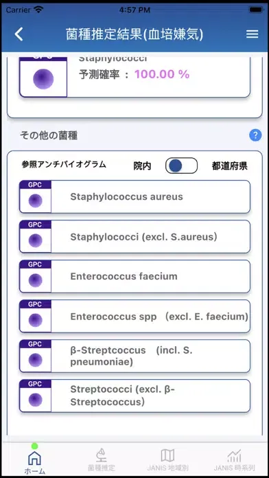 BiTTE (CarbGeM)应用截图