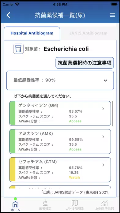 BiTTE (CarbGeM) Screenshots