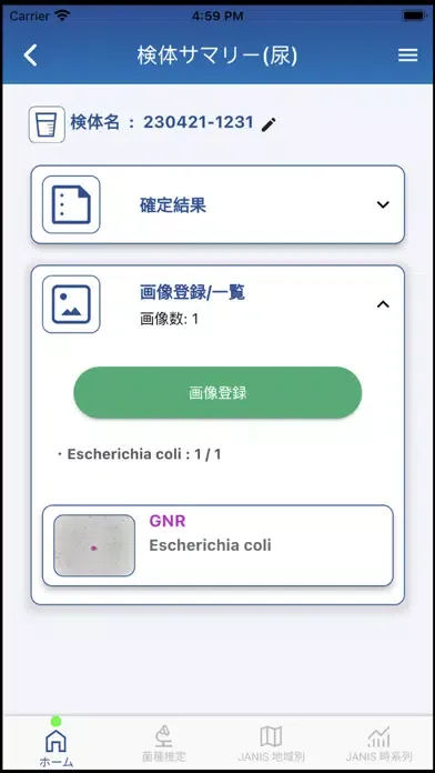 BiTTE (CarbGeM)应用截图