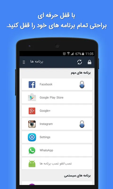 Capturas de pantalla de قفل حرفه ای