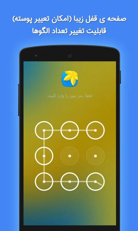 Capturas de pantalla de قفل حرفه ای