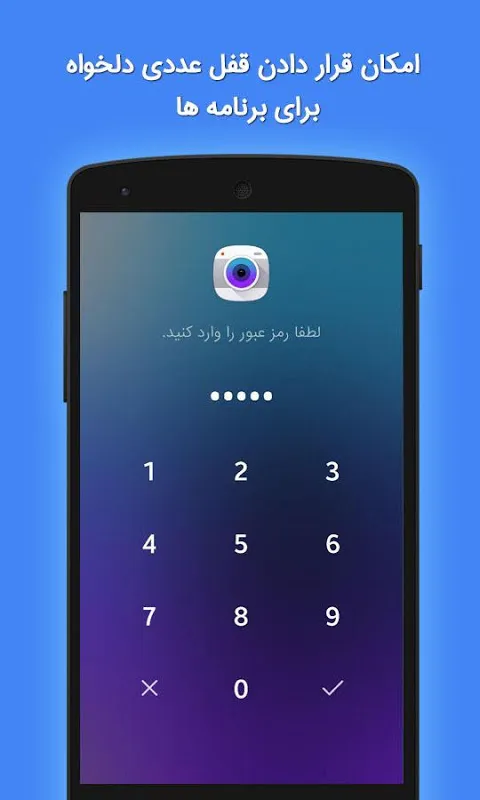 Capturas de pantalla de قفل حرفه ای