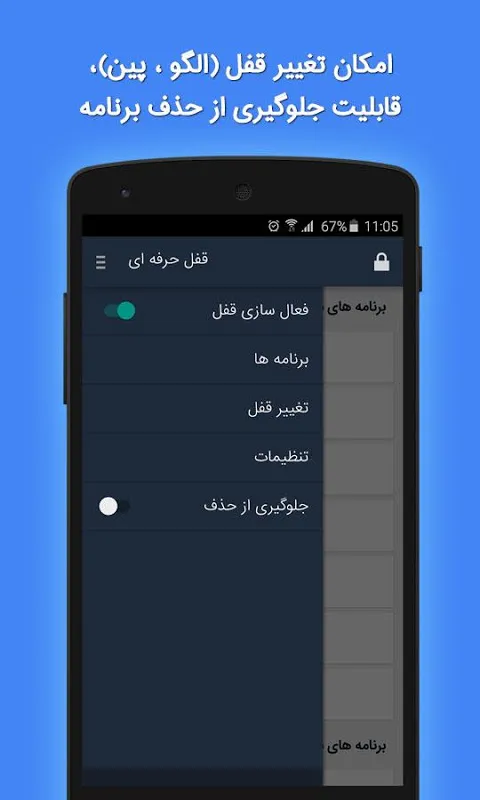 Capturas de pantalla de قفل حرفه ای