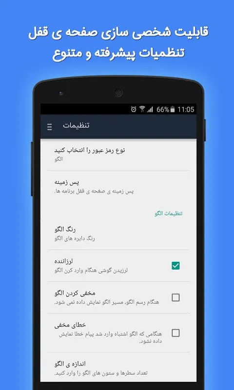 Capturas de pantalla de قفل حرفه ای