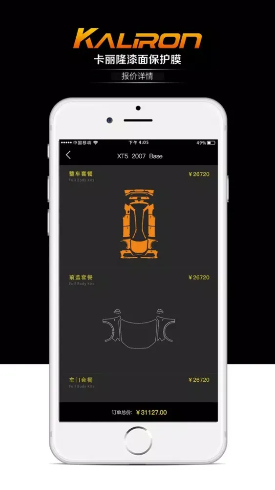 卡丽隆 স্ক্রিনশট