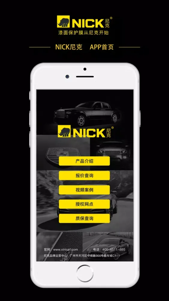 Captures d'écran de NICK尼克