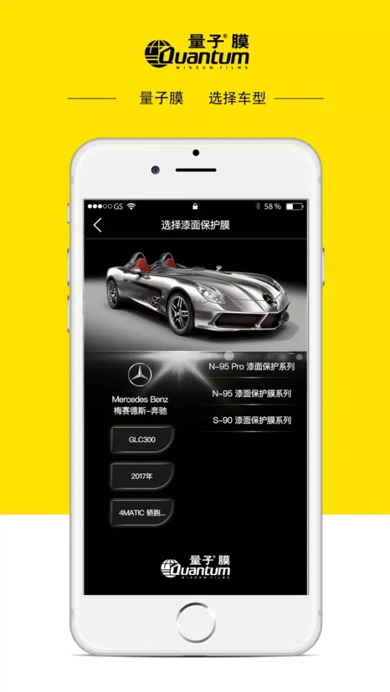 量子膜Quantum Screenshots