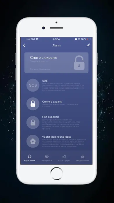 CARCAM Smart Home应用截图