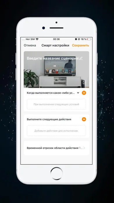 CARCAM Smart Home应用截图