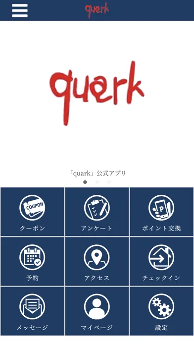 quark স্ক্রিনশট