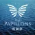 The Papillons