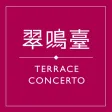 TERRACE CONCERTO TERRACE CONCERTO
