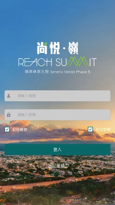 尚悅嶺应用截图