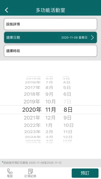 尚悅嶺应用截图