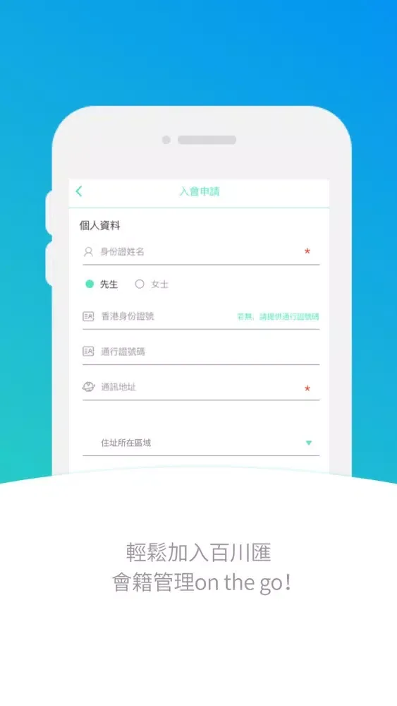 百川匯应用截图