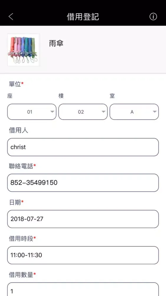 逸瓏園職員 Screenshots