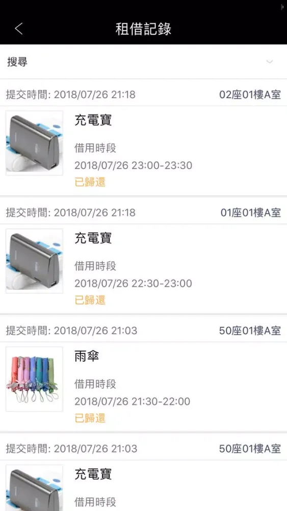逸瓏園職員 Screenshots