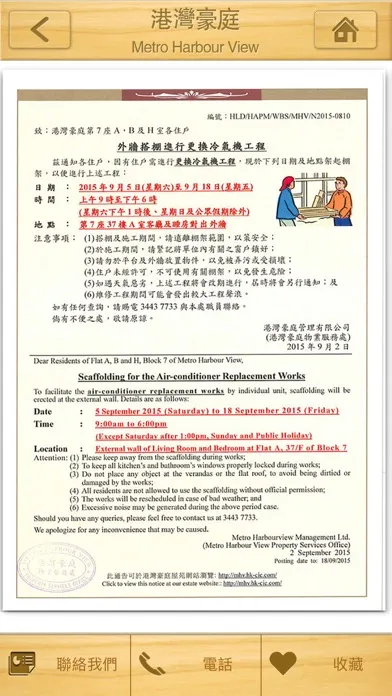 Metro Harbour View应用截图