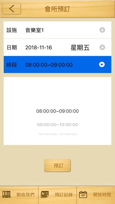 Metro Harbour View应用截图