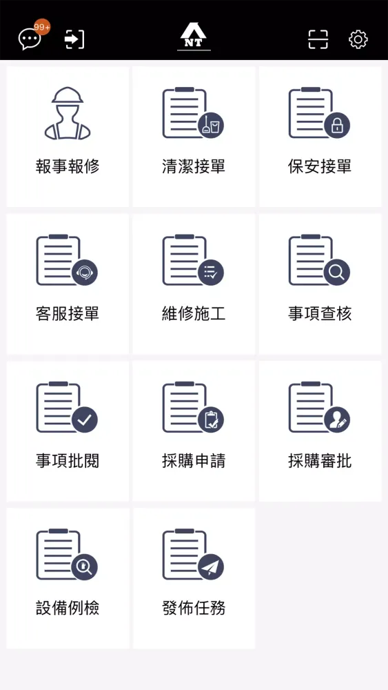 NT Staff应用截图