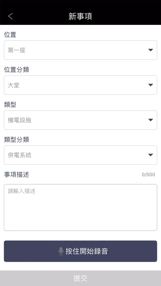 NT Staff应用截图
