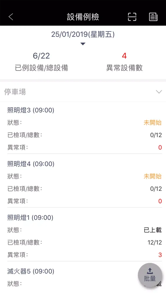 NT Staff应用截图