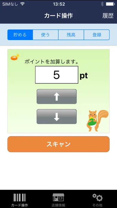 Capturas de pantalla de Cardfeel 店舗用 - 無料ポイントシステム・無料ショップカード