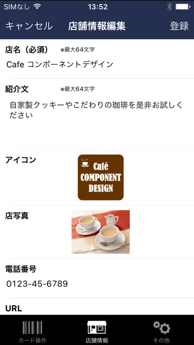 Capturas de pantalla de Cardfeel 店舗用 - 無料ポイントシステム・無料ショップカード