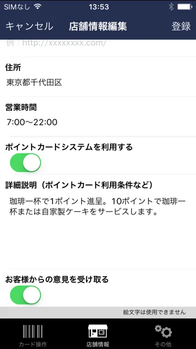 Capturas de pantalla de Cardfeel 店舗用 - 無料ポイントシステム・無料ショップカード