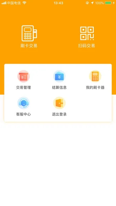 Скриншоты 友刷(通用版)