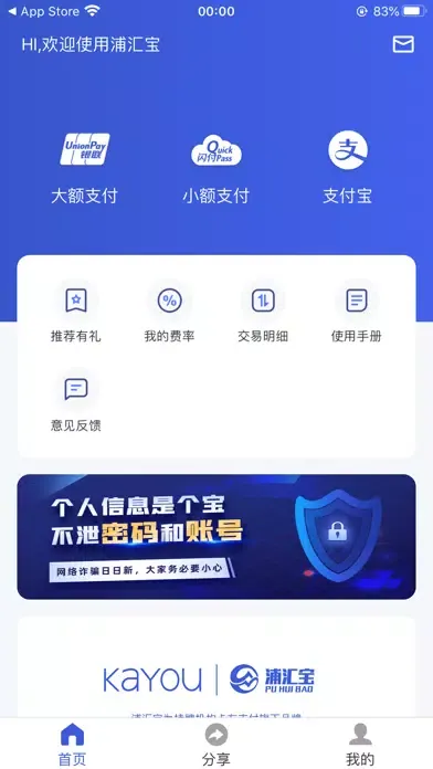 ภาพหน้าจอของ 浦汇宝