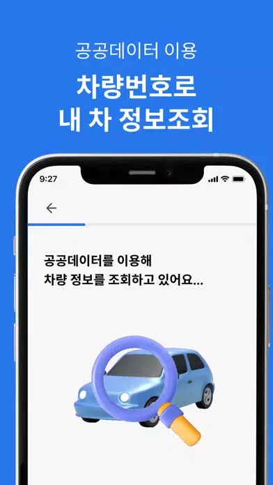 카동 - 신차 견적부터 금융서비스까지 한번에 스크린샷
