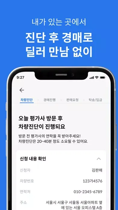 카동 - 신차 견적부터 금융서비스까지 한번에 스크린샷