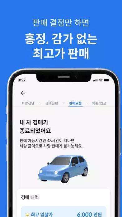 카동 - 신차 견적부터 금융서비스까지 한번에 스크린샷