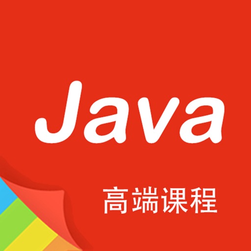 JAVA编程神器 - java语言程序员软件开发必备