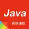 JAVA编程神器 - java语言程序员软件开发必备