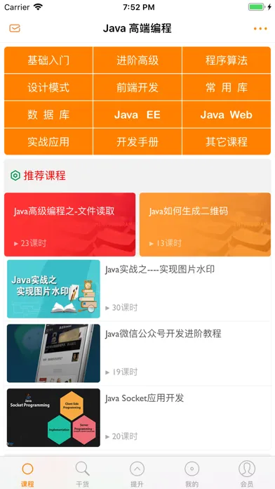 JAVA编程神器 - java语言程序员软件开发必备应用截图