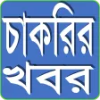 Job Circular