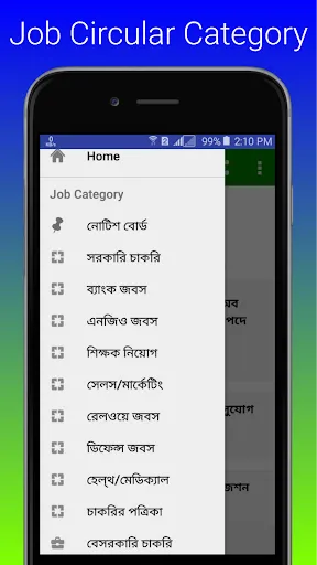 Job Circular Screenshots