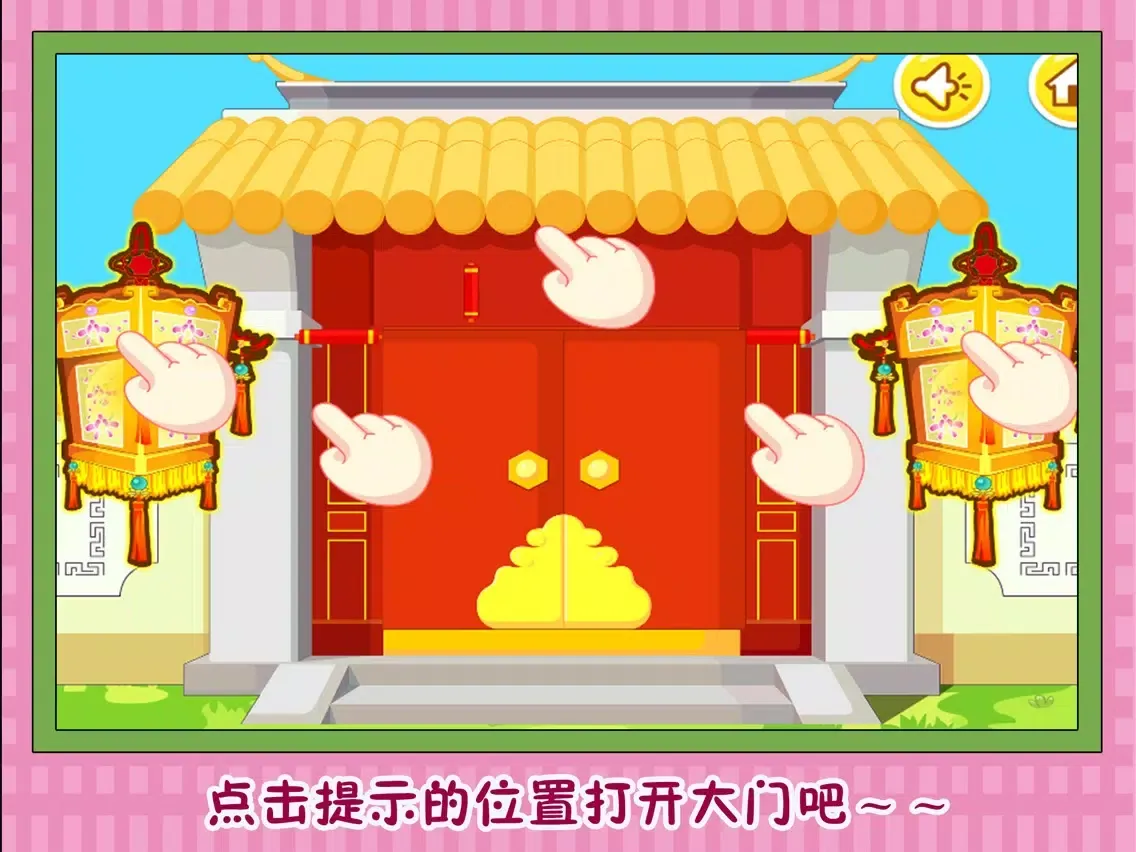 Capturas de pantalla de 三只小猪过中秋 早教 儿童游戏 iPad 