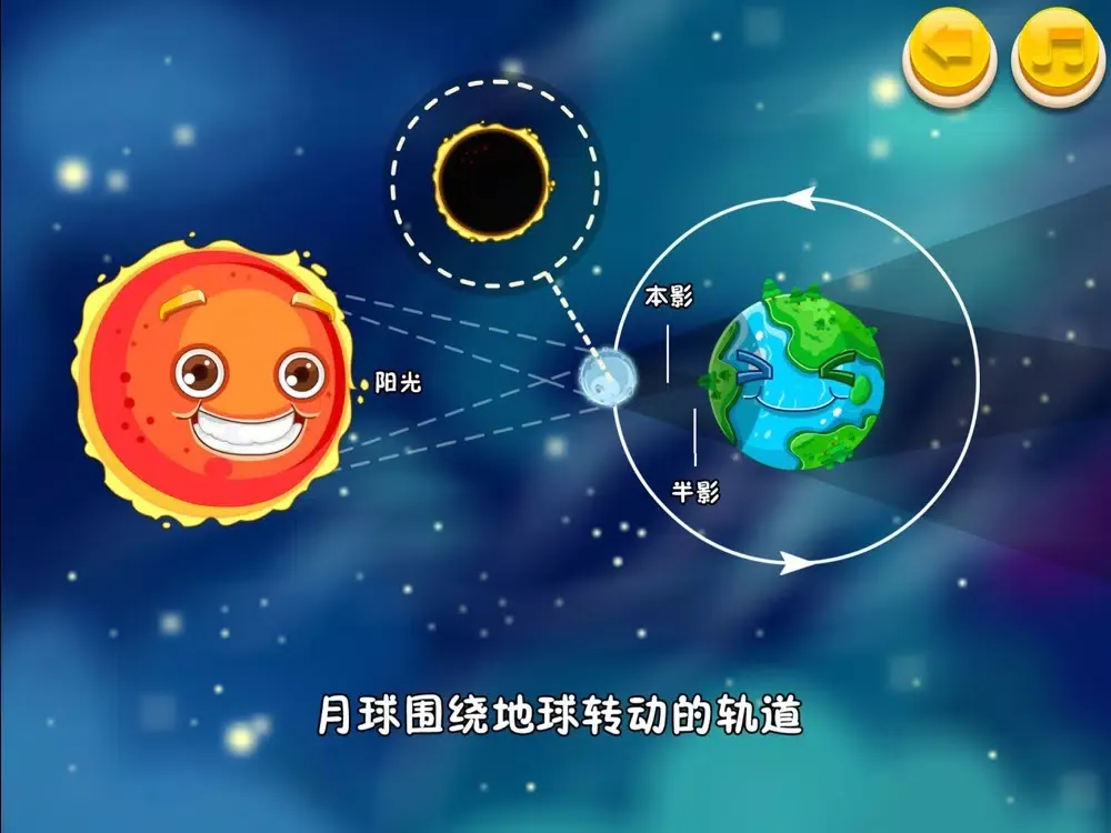 熊猫局长去月球 了解月球知识 iPad  스크린샷