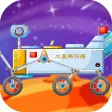 修理登月车 中国科普航天游戏