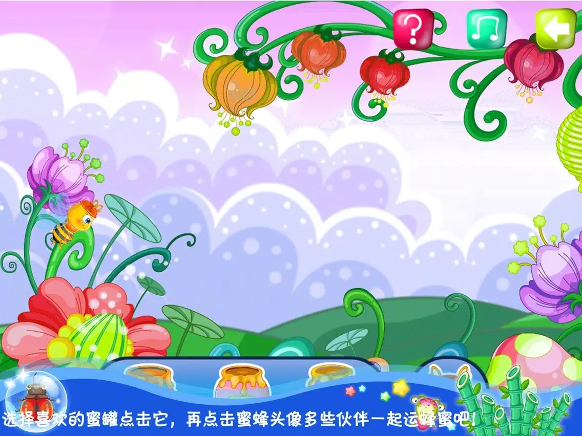 Screenshot di 朵拉拉蜜蜂小百科－智慧谷 儿童自然科学知识早教游戏（启蒙益智游戏） iPad 
