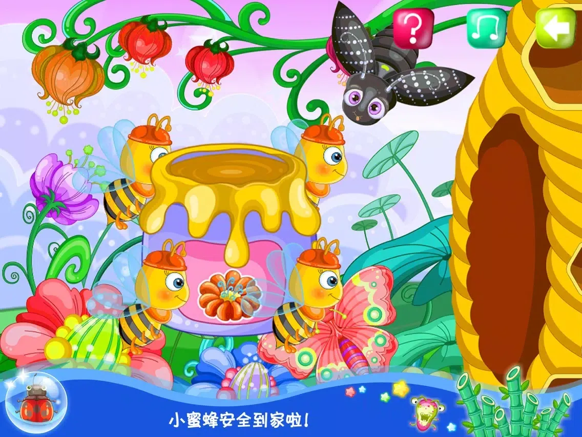 Screenshot di 朵拉拉蜜蜂小百科－智慧谷 儿童自然科学知识早教游戏（启蒙益智游戏） iPad 