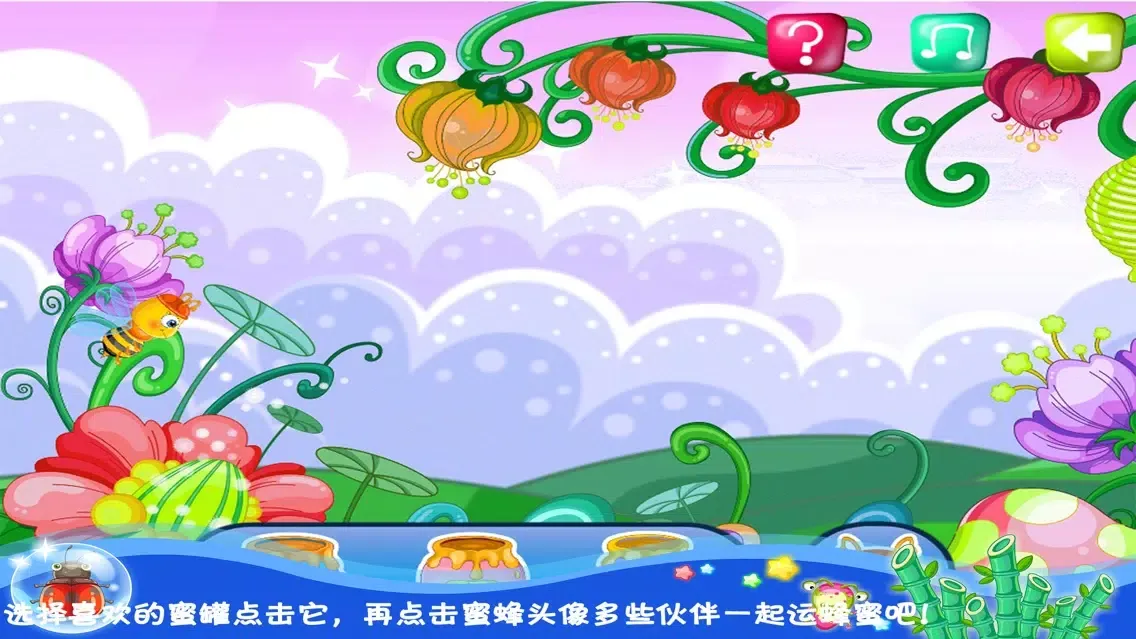 Screenshot di 朵拉拉蜜蜂小百科－智慧谷 儿童自然科学知识早教游戏（启蒙益智游戏）