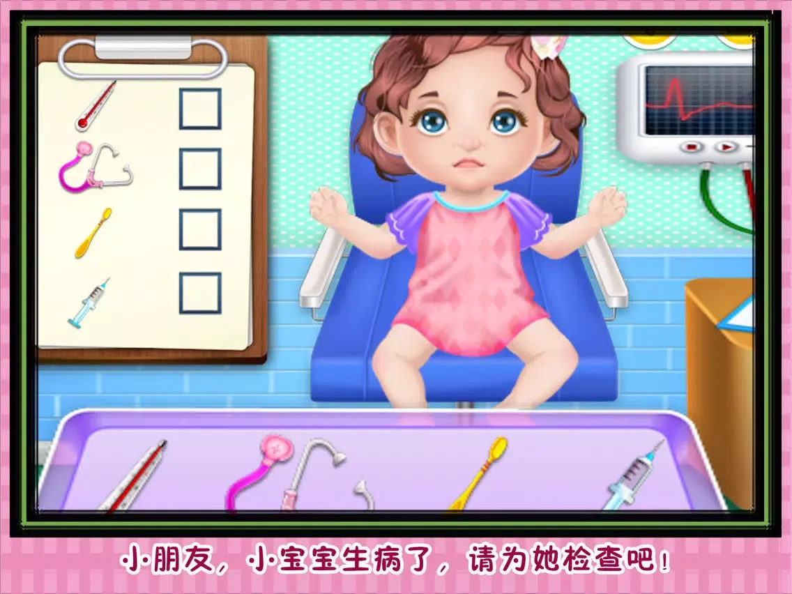Tangkapan layar 流感医生 早教 儿童游戏 iPad 