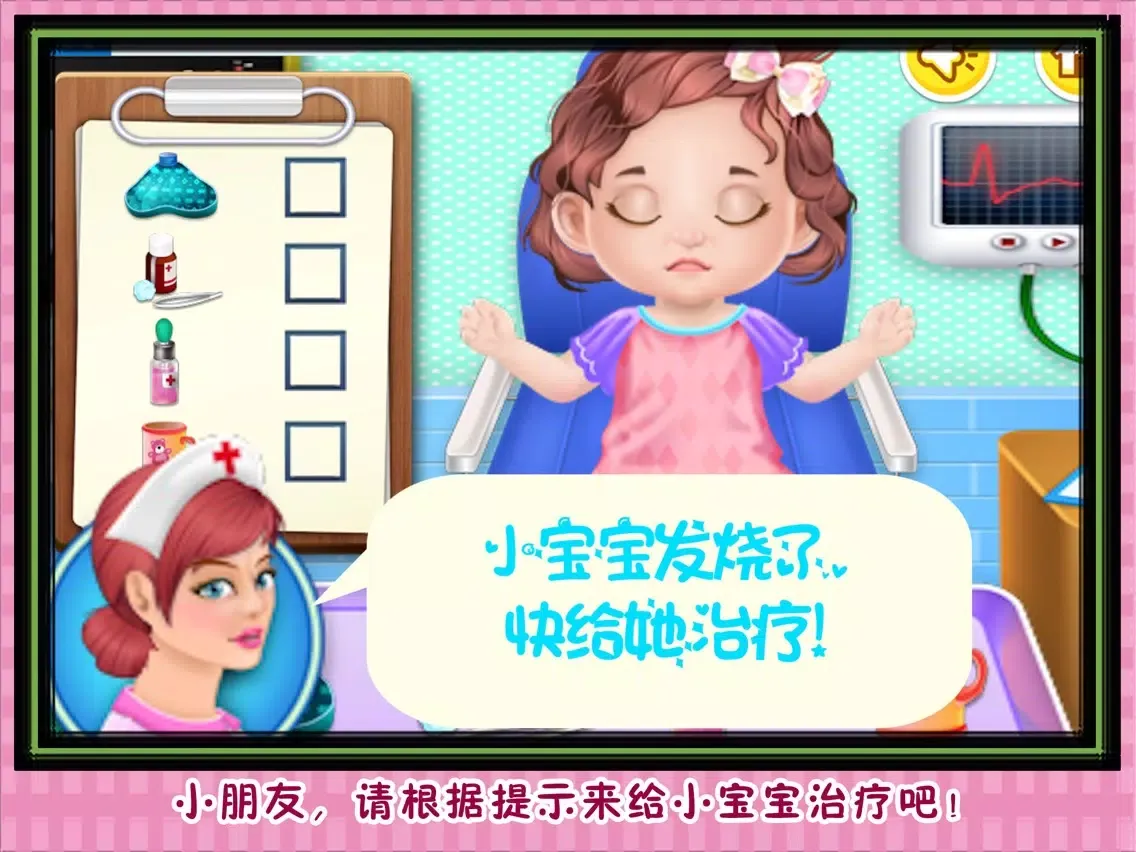 Tangkapan layar 流感医生 早教 儿童游戏 iPad 