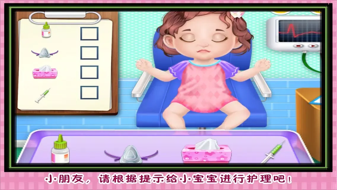 Tangkapan layar 流感医生 早教 儿童游戏