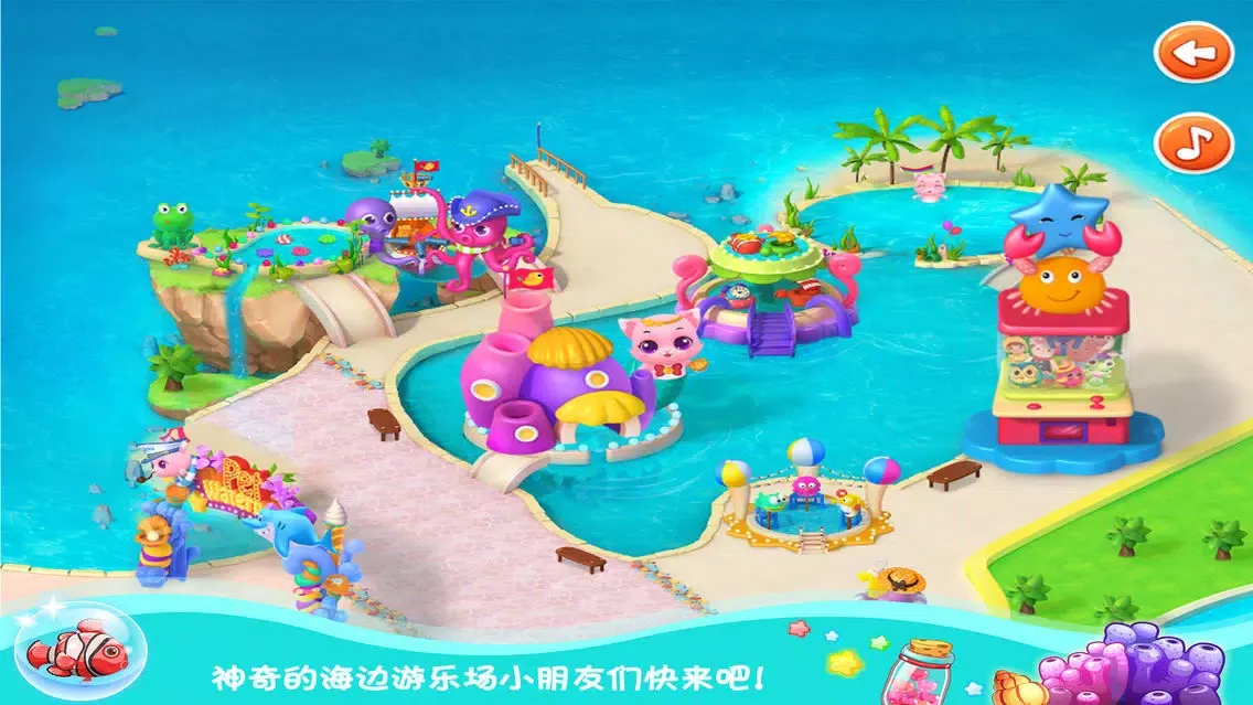 ภาพหน้าจอของ 小男孩水上乐园
