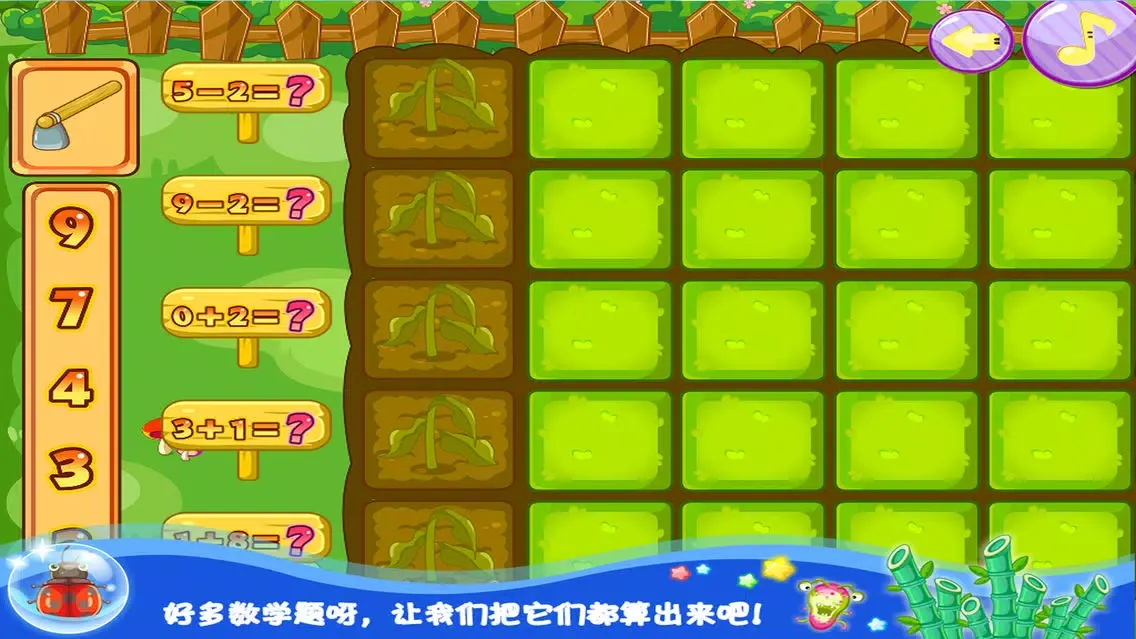 صور 光头强数学小博士-宝宝趣味数学农场儿童游戏